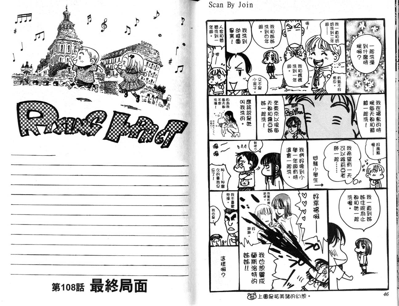 高尔夫物语韩漫全集-vol13无删减无遮挡章节图片 