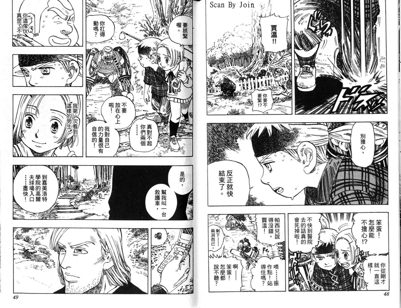 高尔夫物语韩漫全集-vol13无删减无遮挡章节图片 
