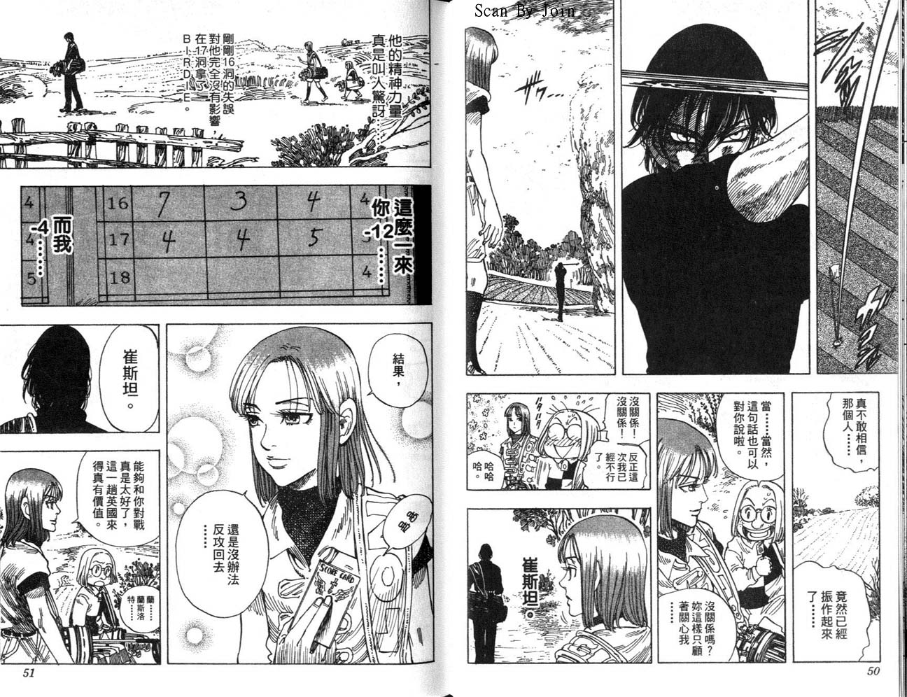 高尔夫物语韩漫全集-vol13无删减无遮挡章节图片 