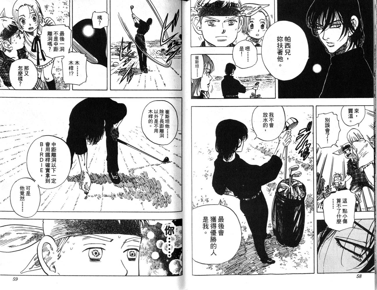 高尔夫物语韩漫全集-vol13无删减无遮挡章节图片 