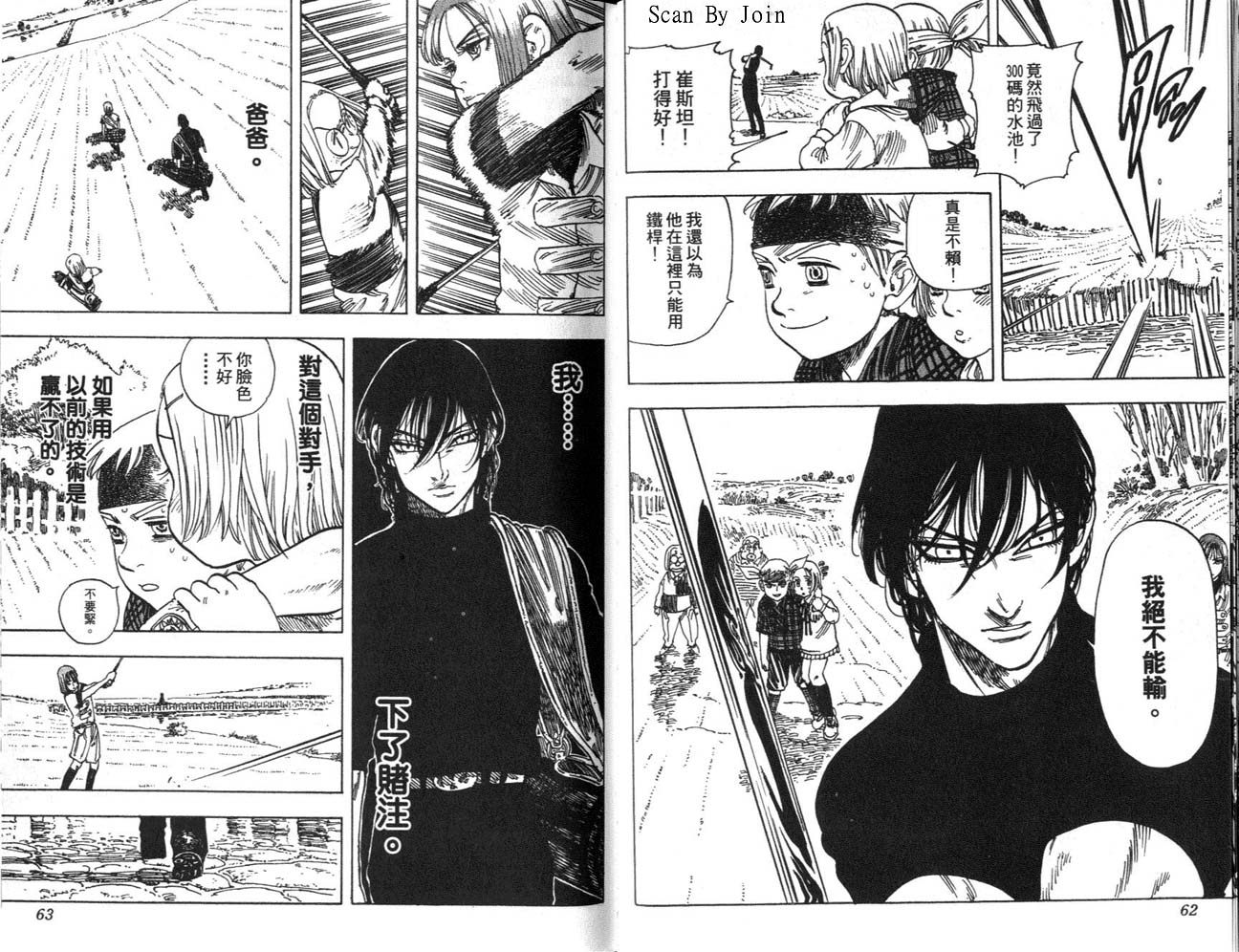 高尔夫物语韩漫全集-vol13无删减无遮挡章节图片 