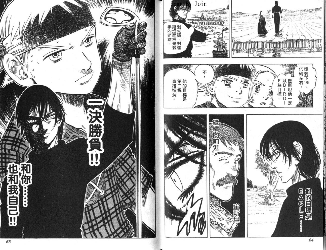 高尔夫物语韩漫全集-vol13无删减无遮挡章节图片 