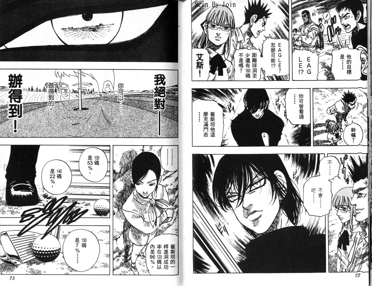 高尔夫物语韩漫全集-vol13无删减无遮挡章节图片 