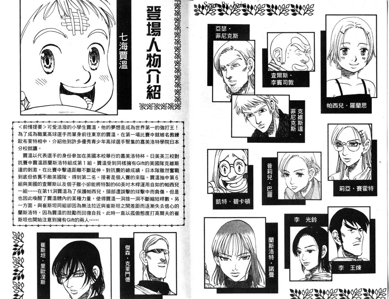 高尔夫物语韩漫全集-vol13无删减无遮挡章节图片 