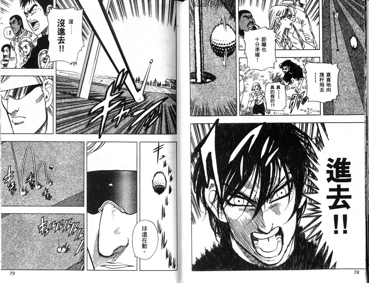 高尔夫物语韩漫全集-vol13无删减无遮挡章节图片 