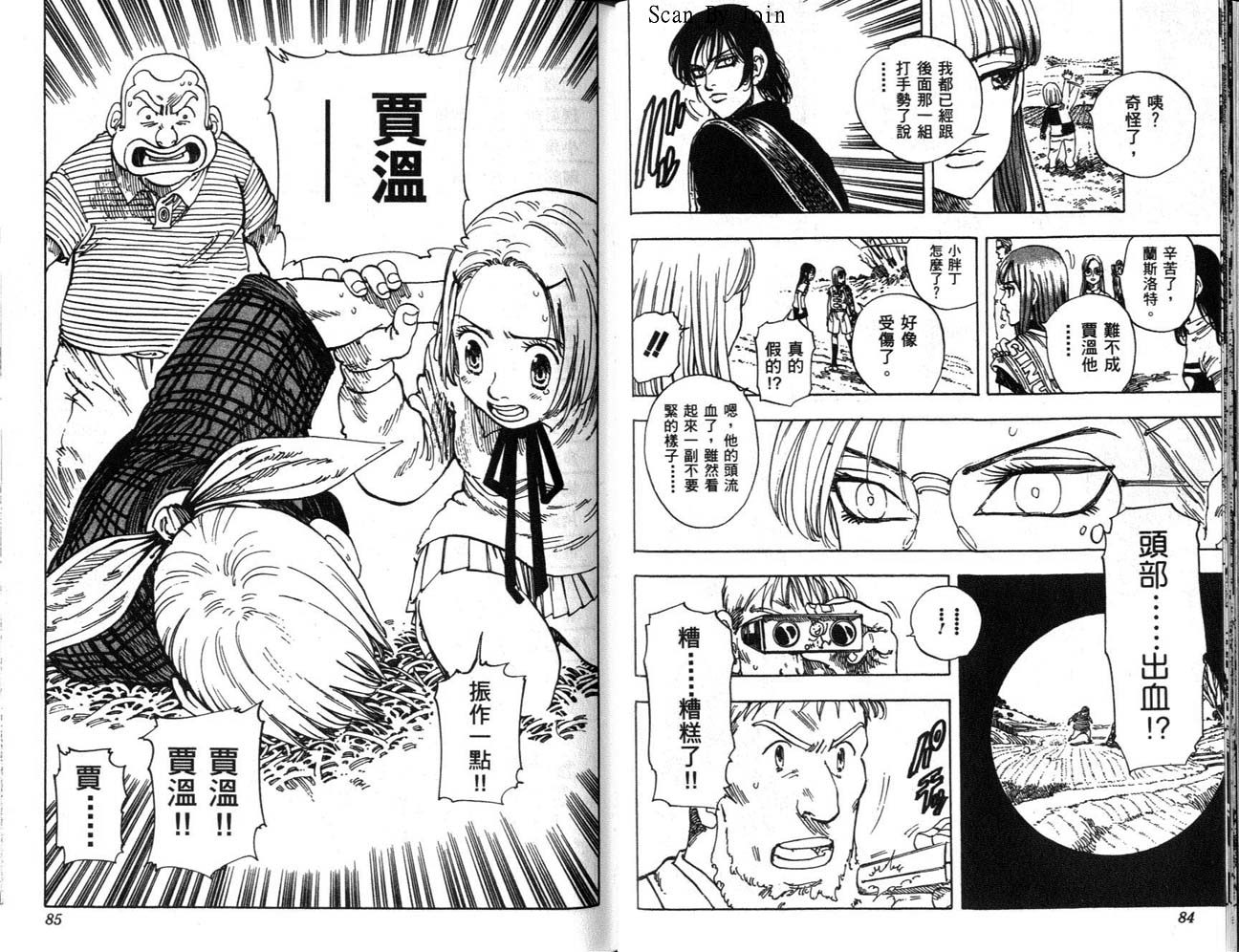 高尔夫物语韩漫全集-vol13无删减无遮挡章节图片 