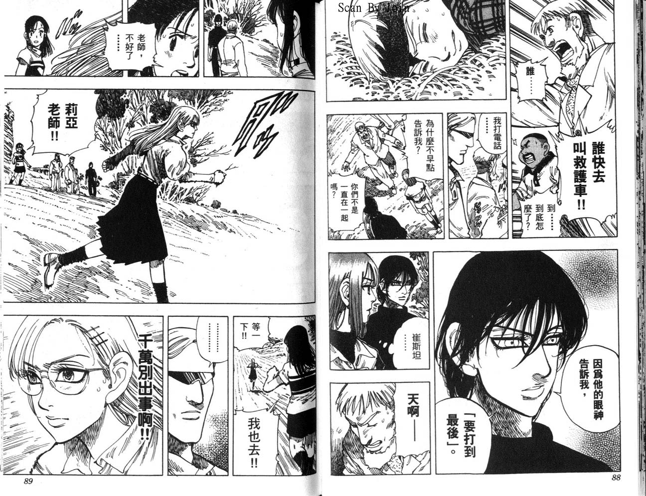 高尔夫物语韩漫全集-vol13无删减无遮挡章节图片 