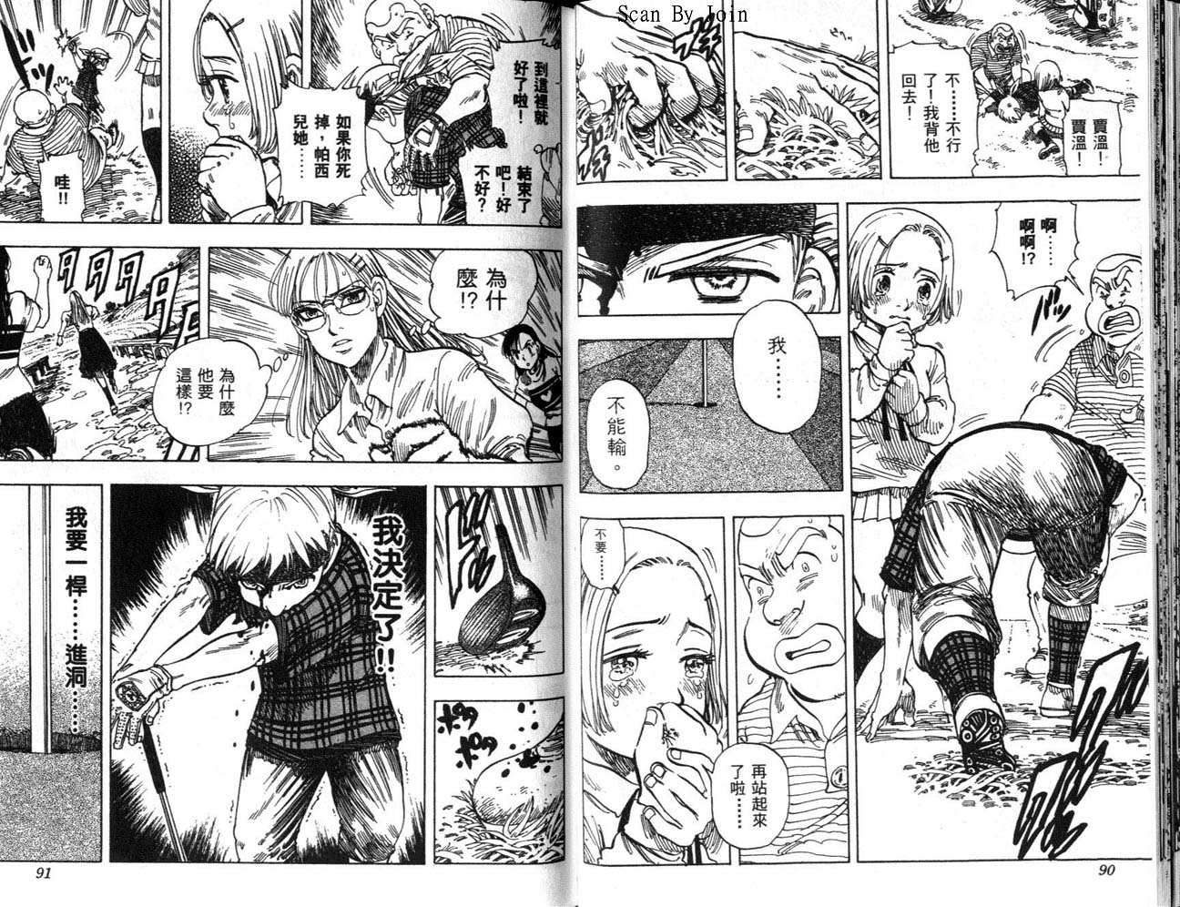 高尔夫物语韩漫全集-vol13无删减无遮挡章节图片 