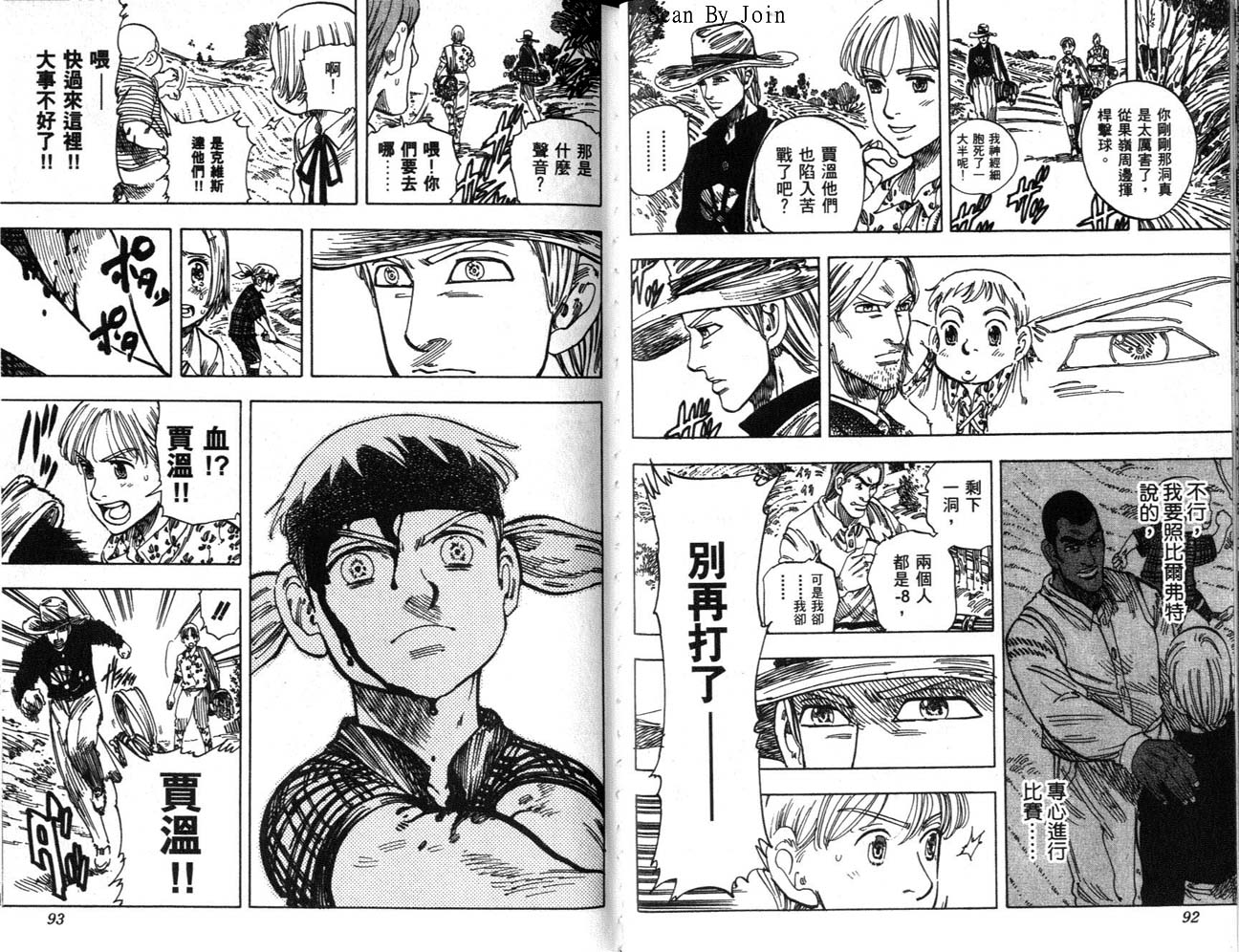 高尔夫物语韩漫全集-vol13无删减无遮挡章节图片 