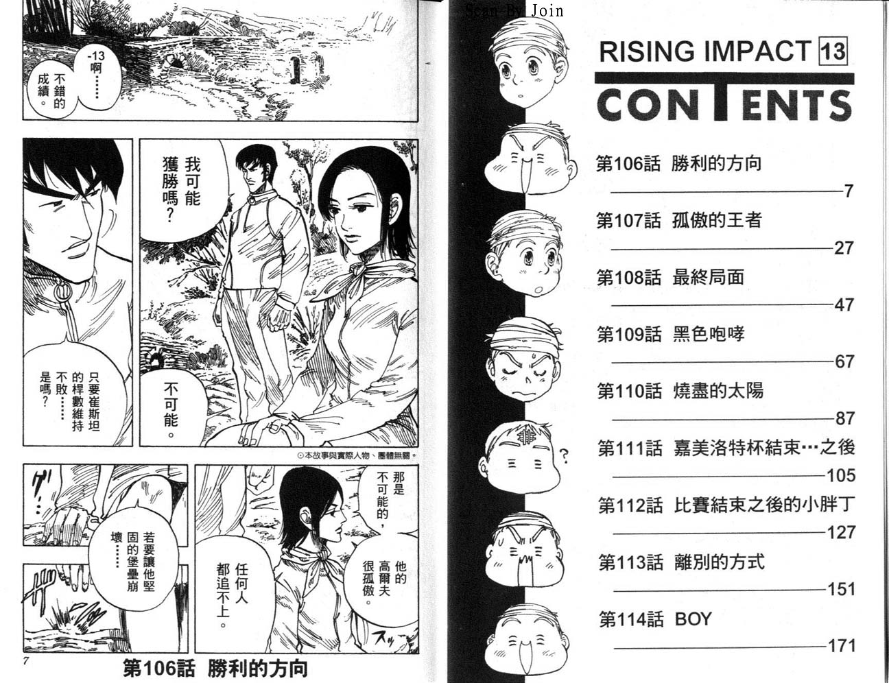 高尔夫物语韩漫全集-vol13无删减无遮挡章节图片 