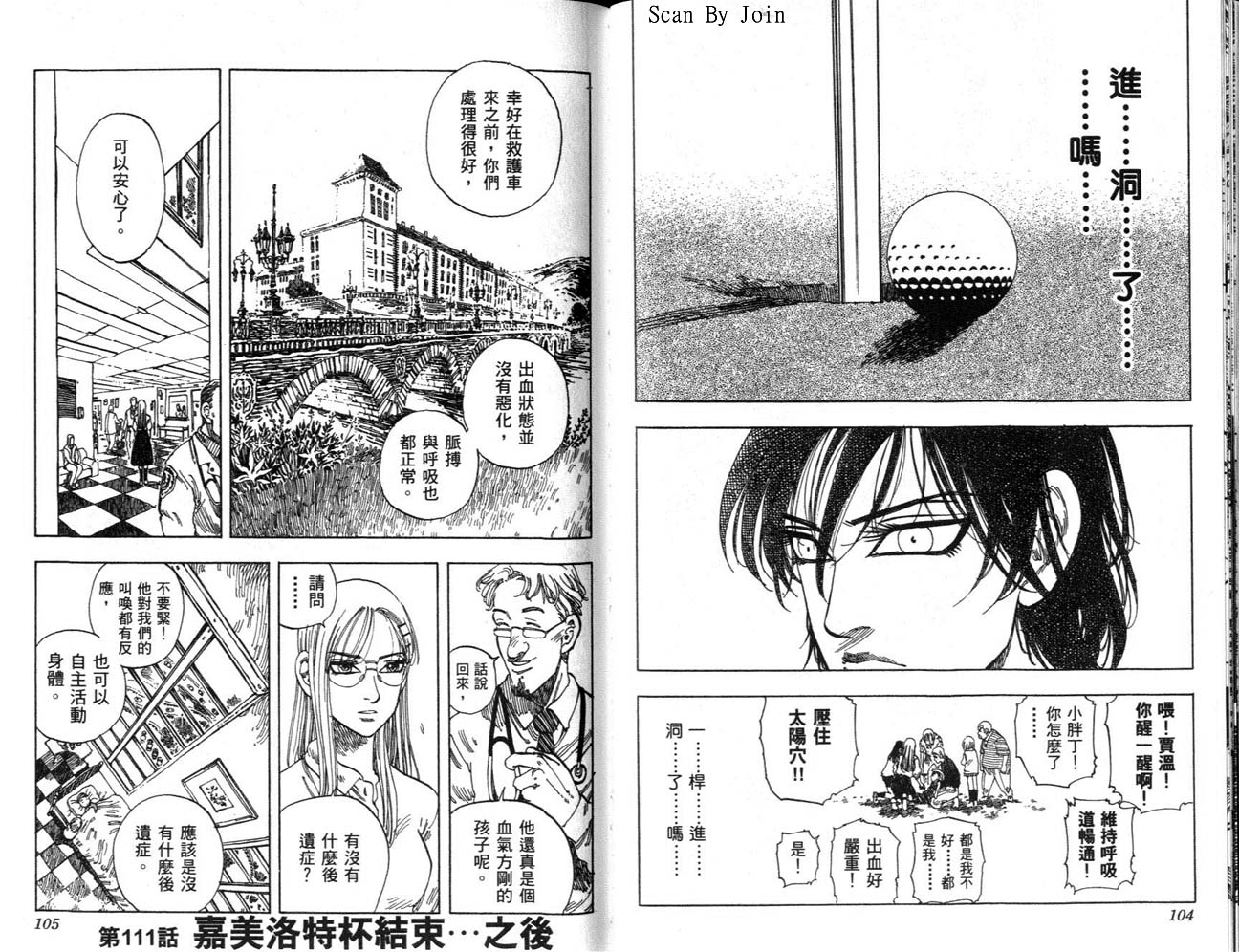 高尔夫物语韩漫全集-vol13无删减无遮挡章节图片 