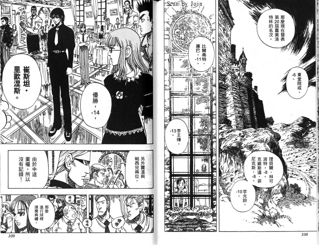 高尔夫物语韩漫全集-vol13无删减无遮挡章节图片 