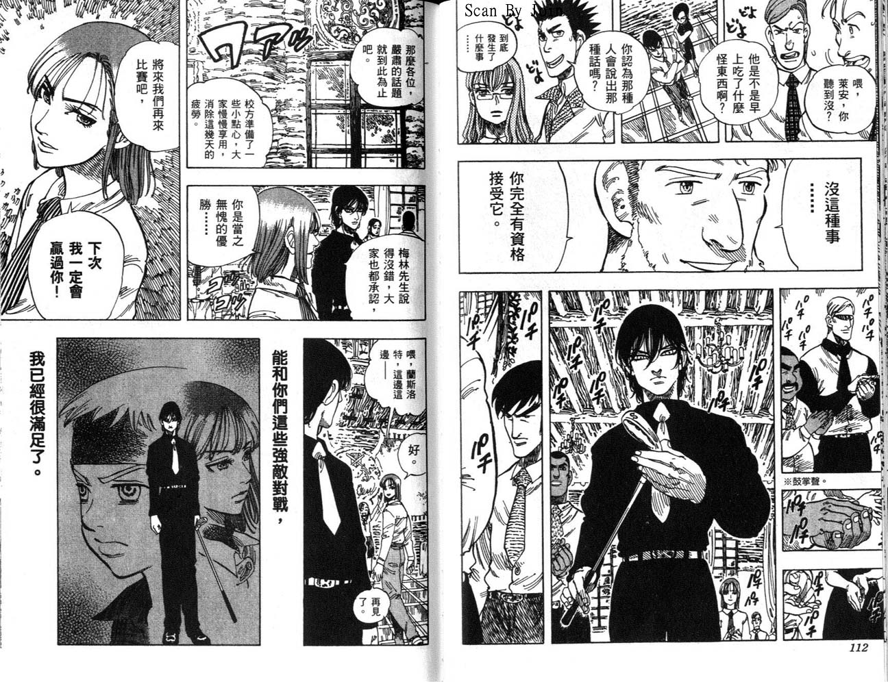 高尔夫物语韩漫全集-vol13无删减无遮挡章节图片 