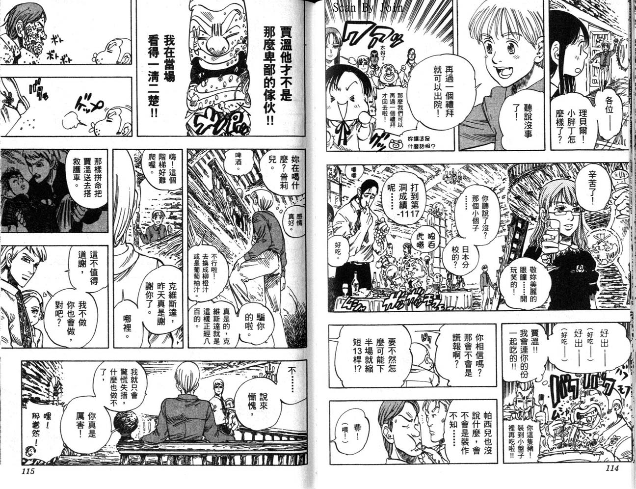 高尔夫物语韩漫全集-vol13无删减无遮挡章节图片 