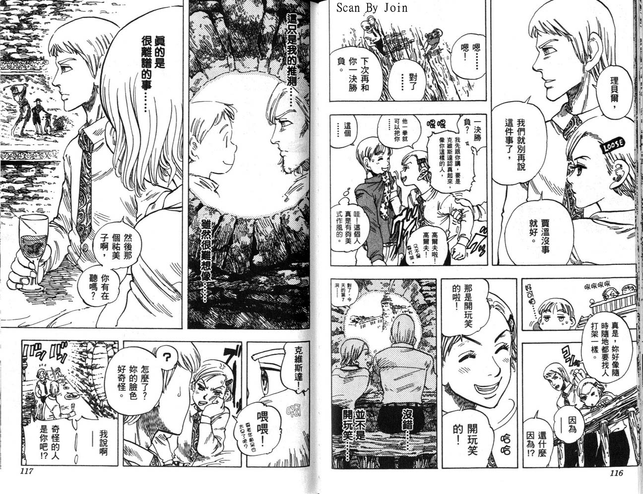 高尔夫物语韩漫全集-vol13无删减无遮挡章节图片 