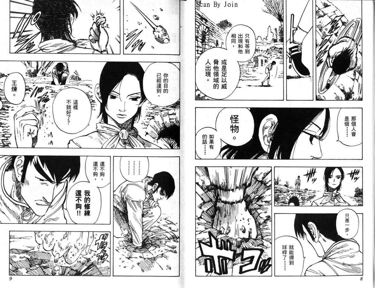 高尔夫物语韩漫全集-vol13无删减无遮挡章节图片 