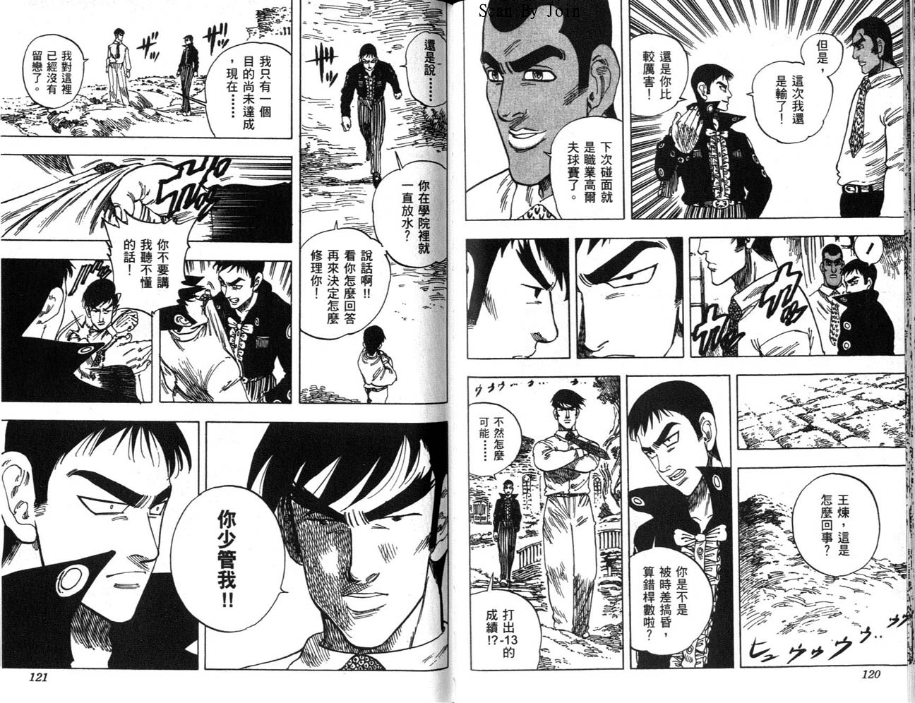 高尔夫物语韩漫全集-vol13无删减无遮挡章节图片 