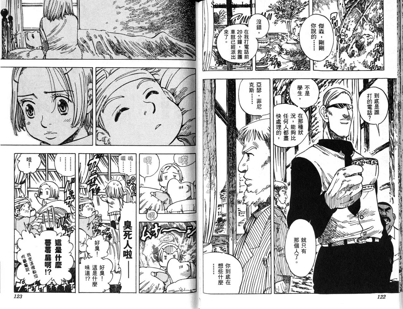 高尔夫物语韩漫全集-vol13无删减无遮挡章节图片 