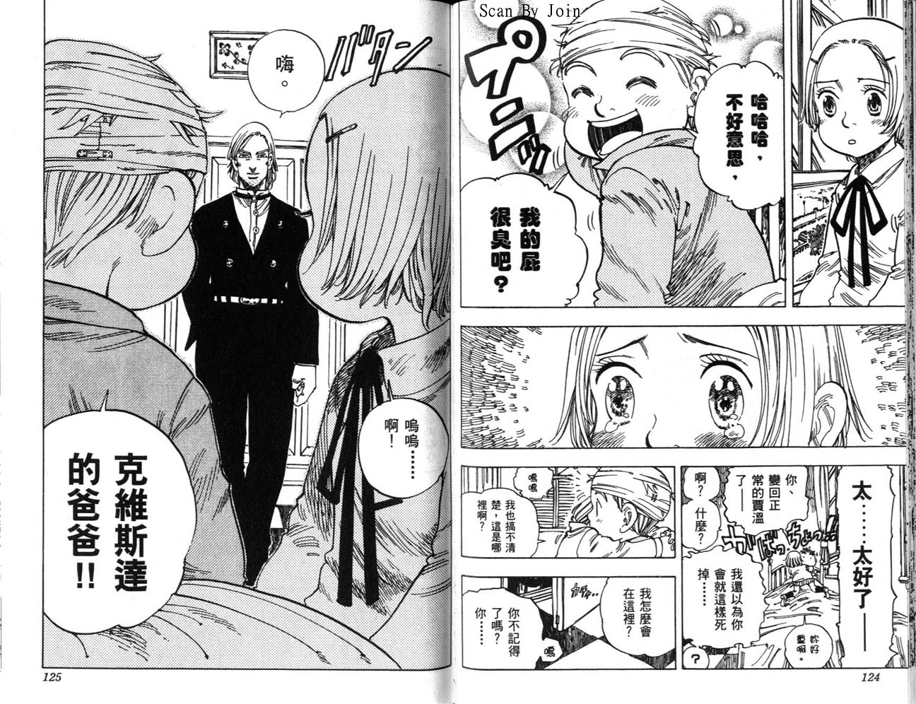 高尔夫物语韩漫全集-vol13无删减无遮挡章节图片 