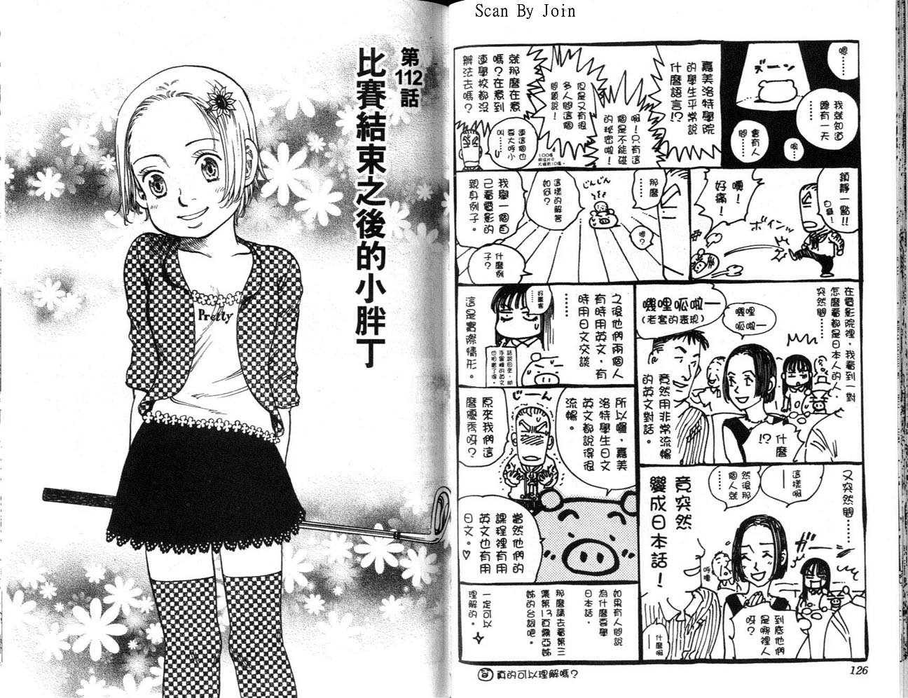 高尔夫物语韩漫全集-vol13无删减无遮挡章节图片 