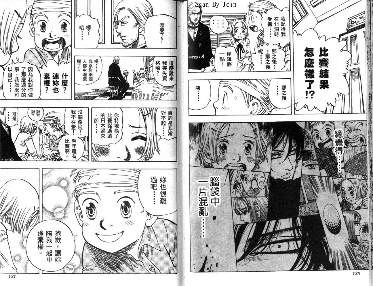 高尔夫物语韩漫全集-vol13无删减无遮挡章节图片 