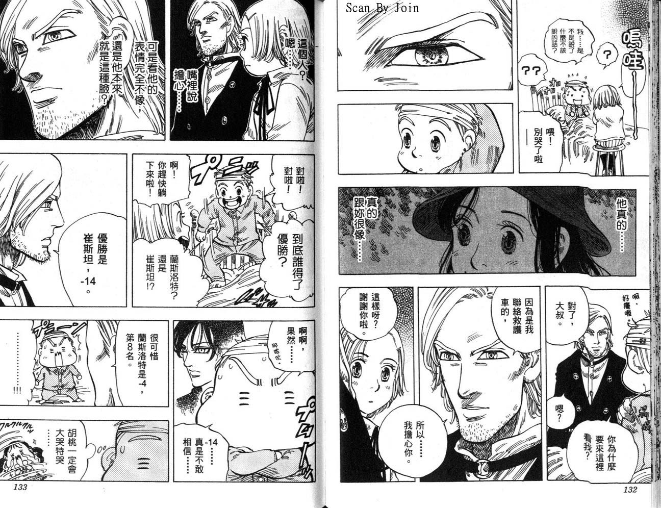 高尔夫物语韩漫全集-vol13无删减无遮挡章节图片 