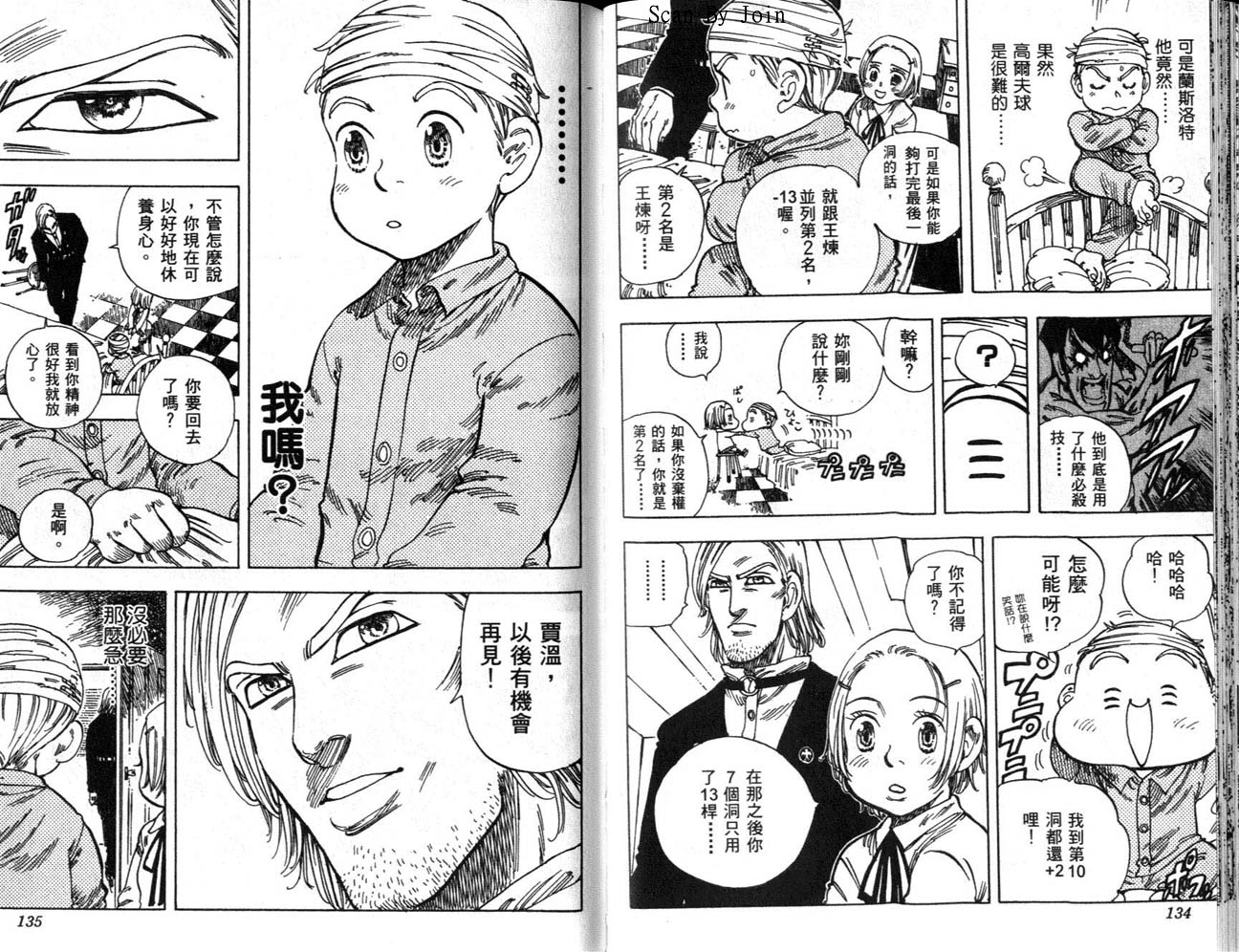 高尔夫物语韩漫全集-vol13无删减无遮挡章节图片 
