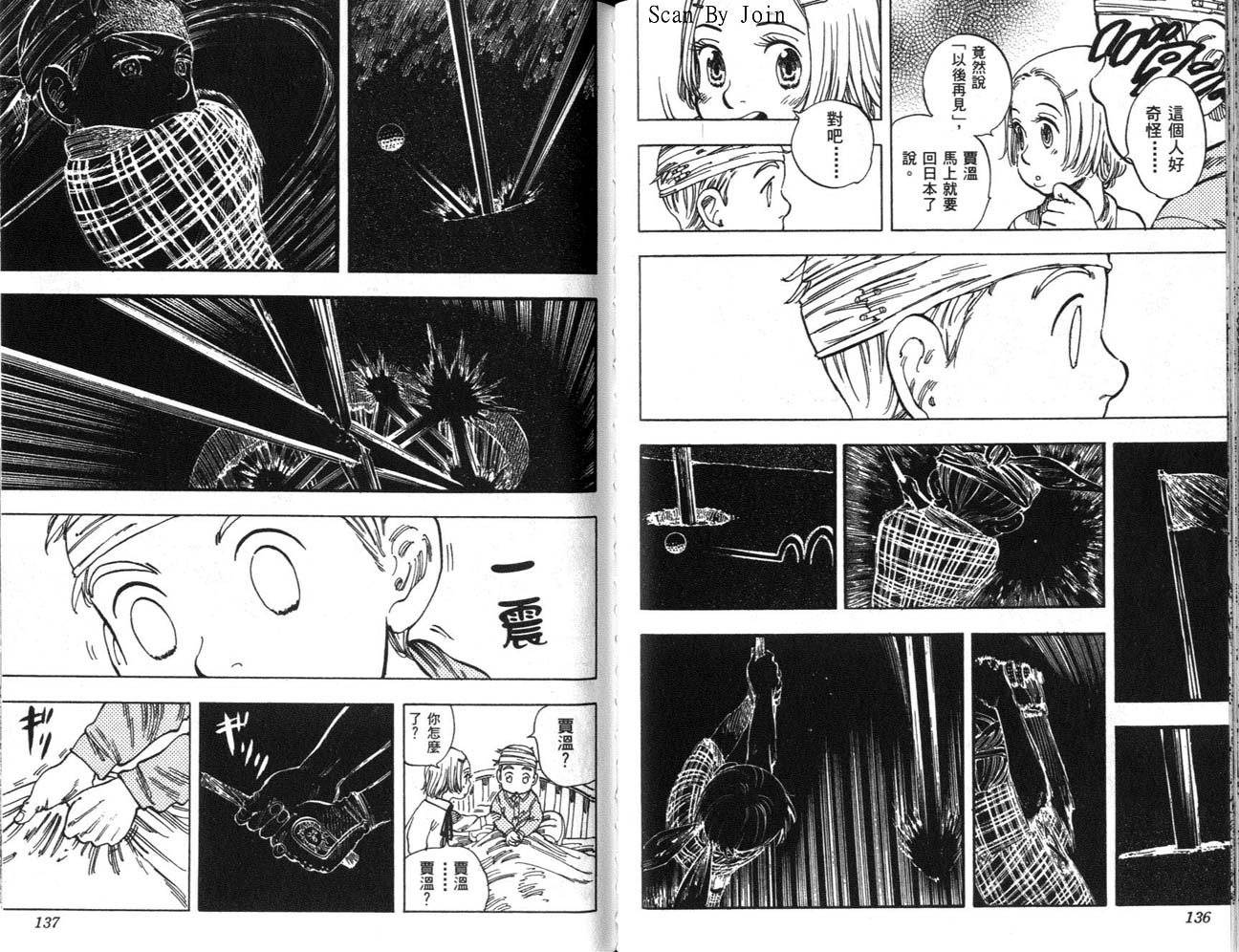 高尔夫物语韩漫全集-vol13无删减无遮挡章节图片 