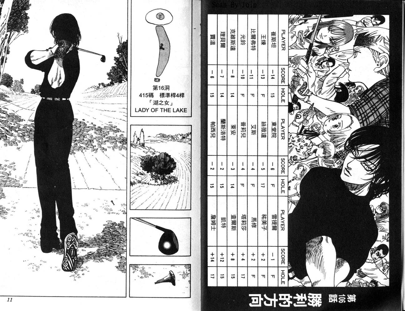 高尔夫物语韩漫全集-vol13无删减无遮挡章节图片 