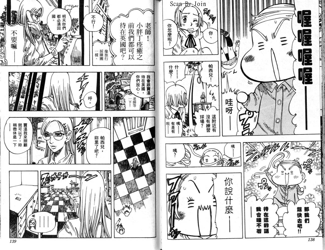 高尔夫物语韩漫全集-vol13无删减无遮挡章节图片 