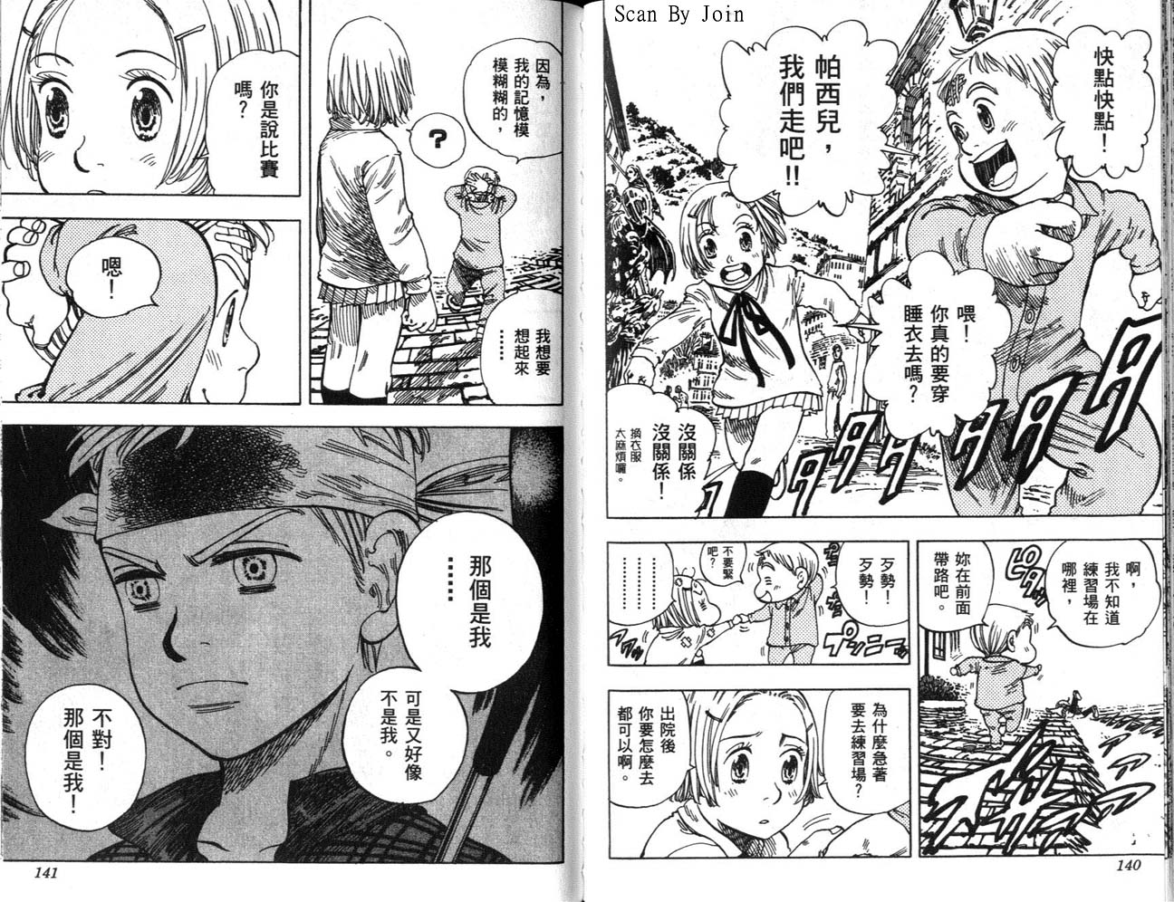 高尔夫物语韩漫全集-vol13无删减无遮挡章节图片 