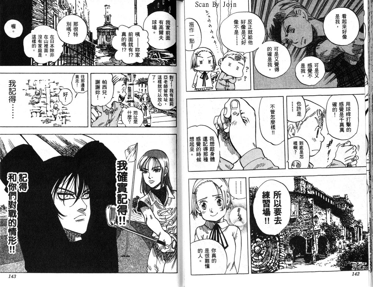 高尔夫物语韩漫全集-vol13无删减无遮挡章节图片 