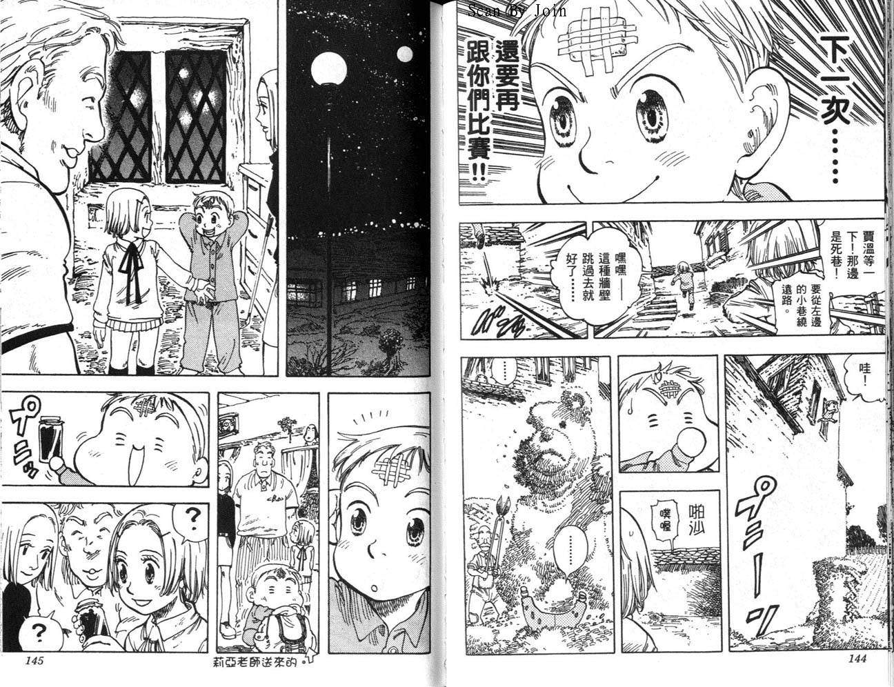 高尔夫物语韩漫全集-vol13无删减无遮挡章节图片 