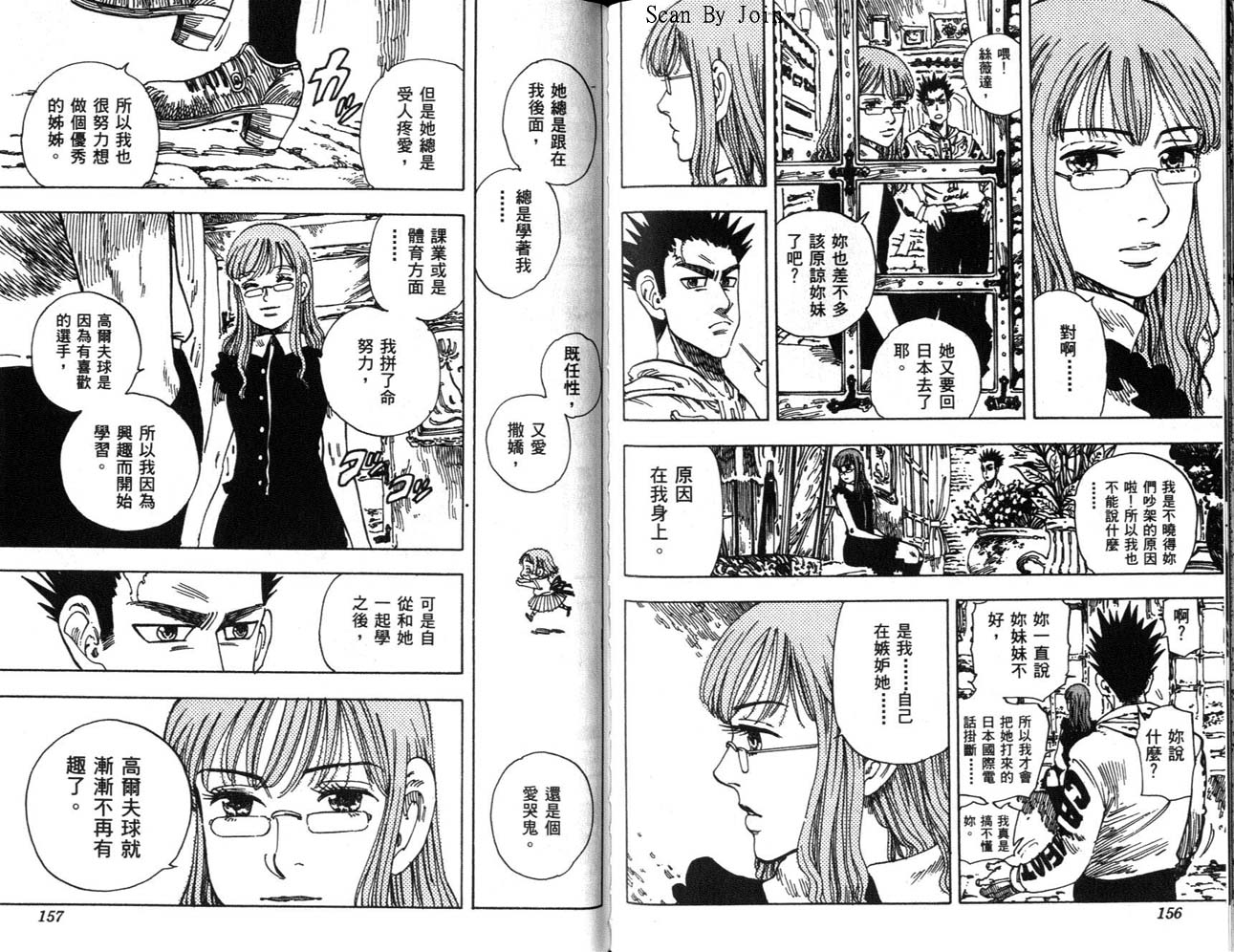 高尔夫物语韩漫全集-vol13无删减无遮挡章节图片 