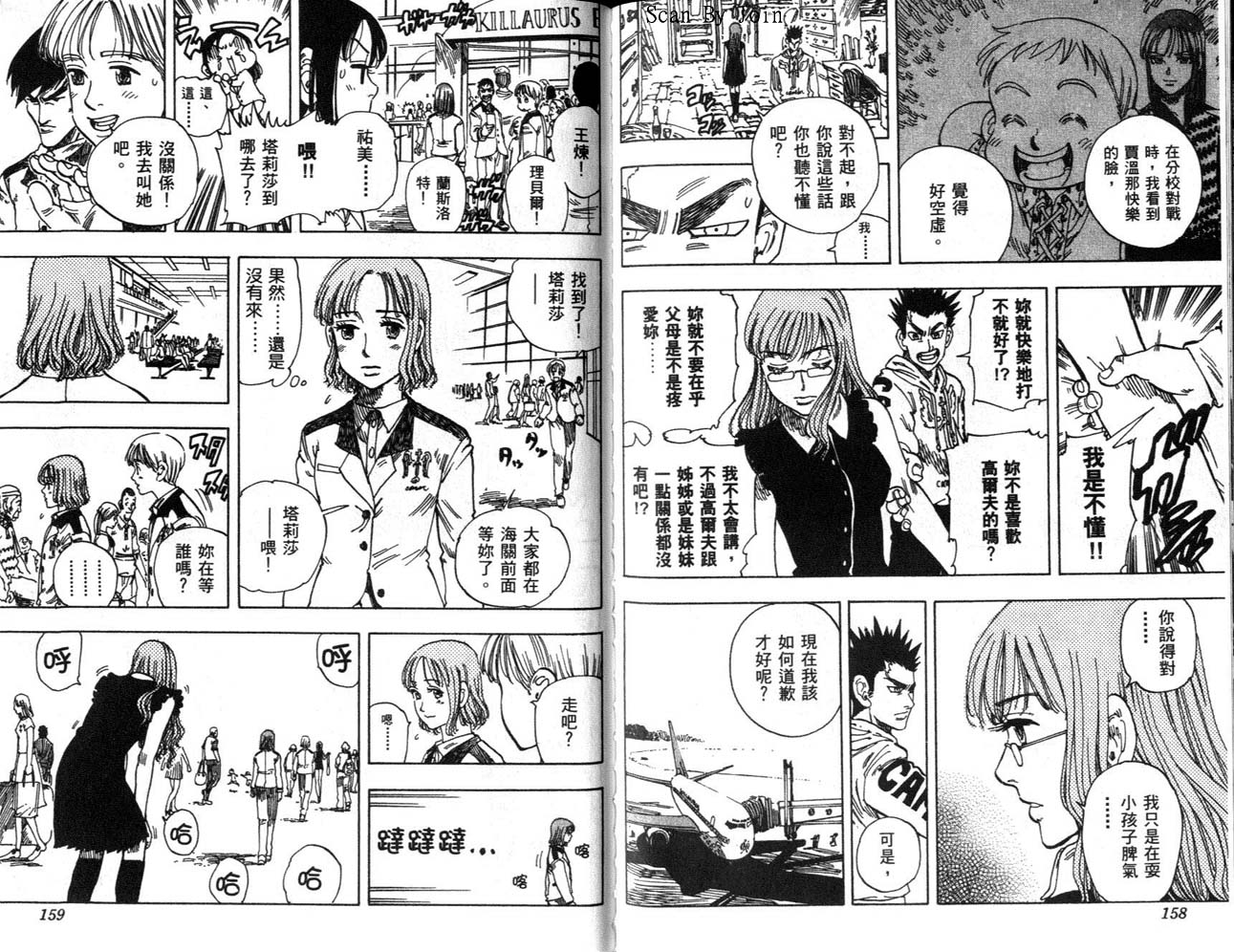 高尔夫物语韩漫全集-vol13无删减无遮挡章节图片 