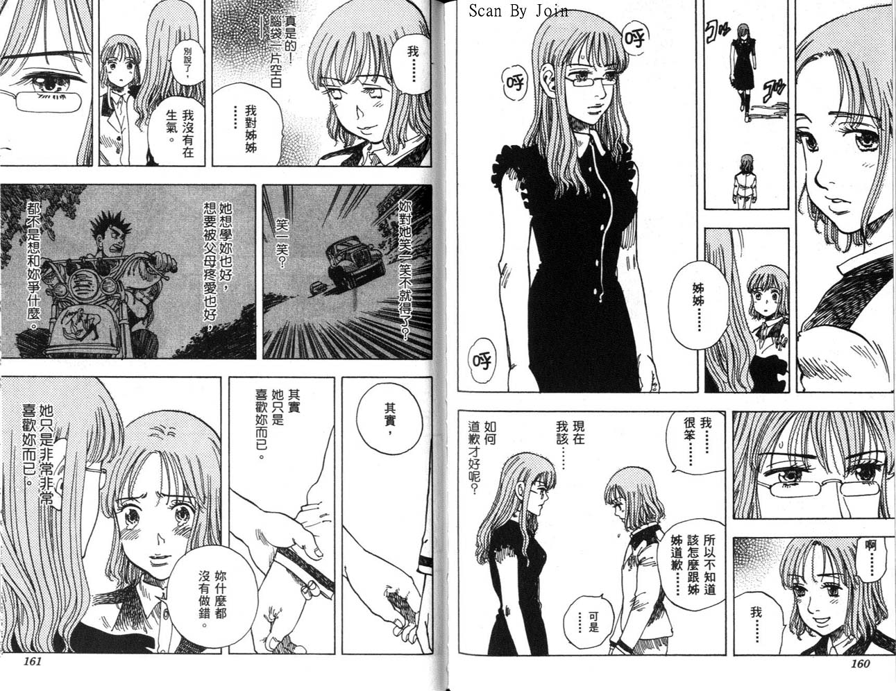 高尔夫物语韩漫全集-vol13无删减无遮挡章节图片 