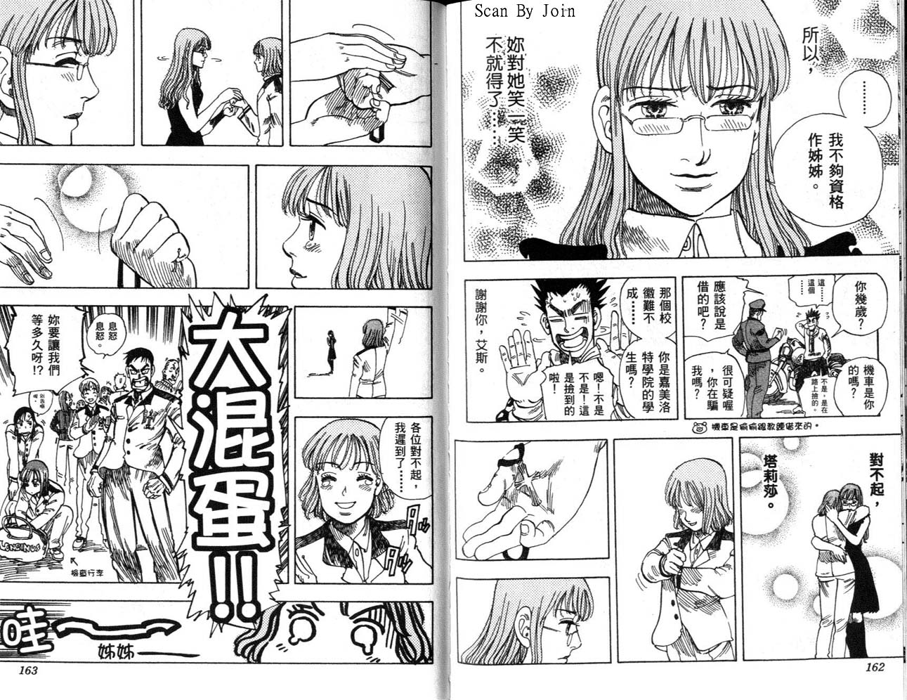 高尔夫物语韩漫全集-vol13无删减无遮挡章节图片 