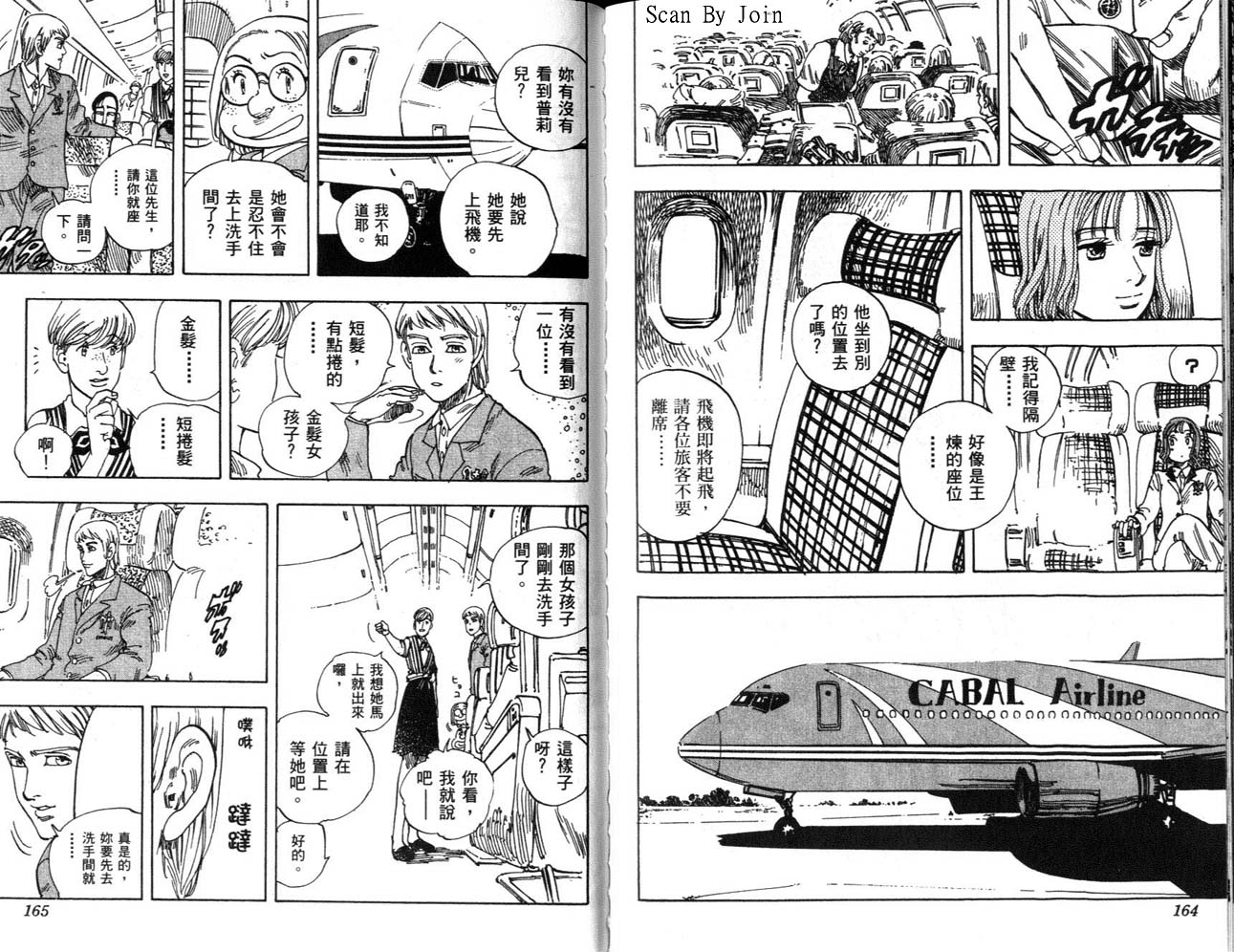 高尔夫物语韩漫全集-vol13无删减无遮挡章节图片 