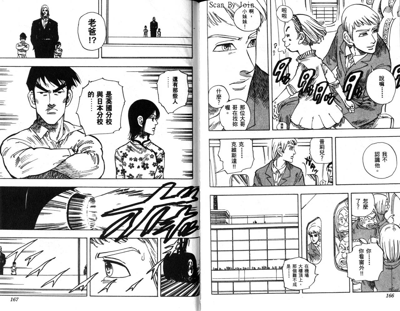 高尔夫物语韩漫全集-vol13无删减无遮挡章节图片 