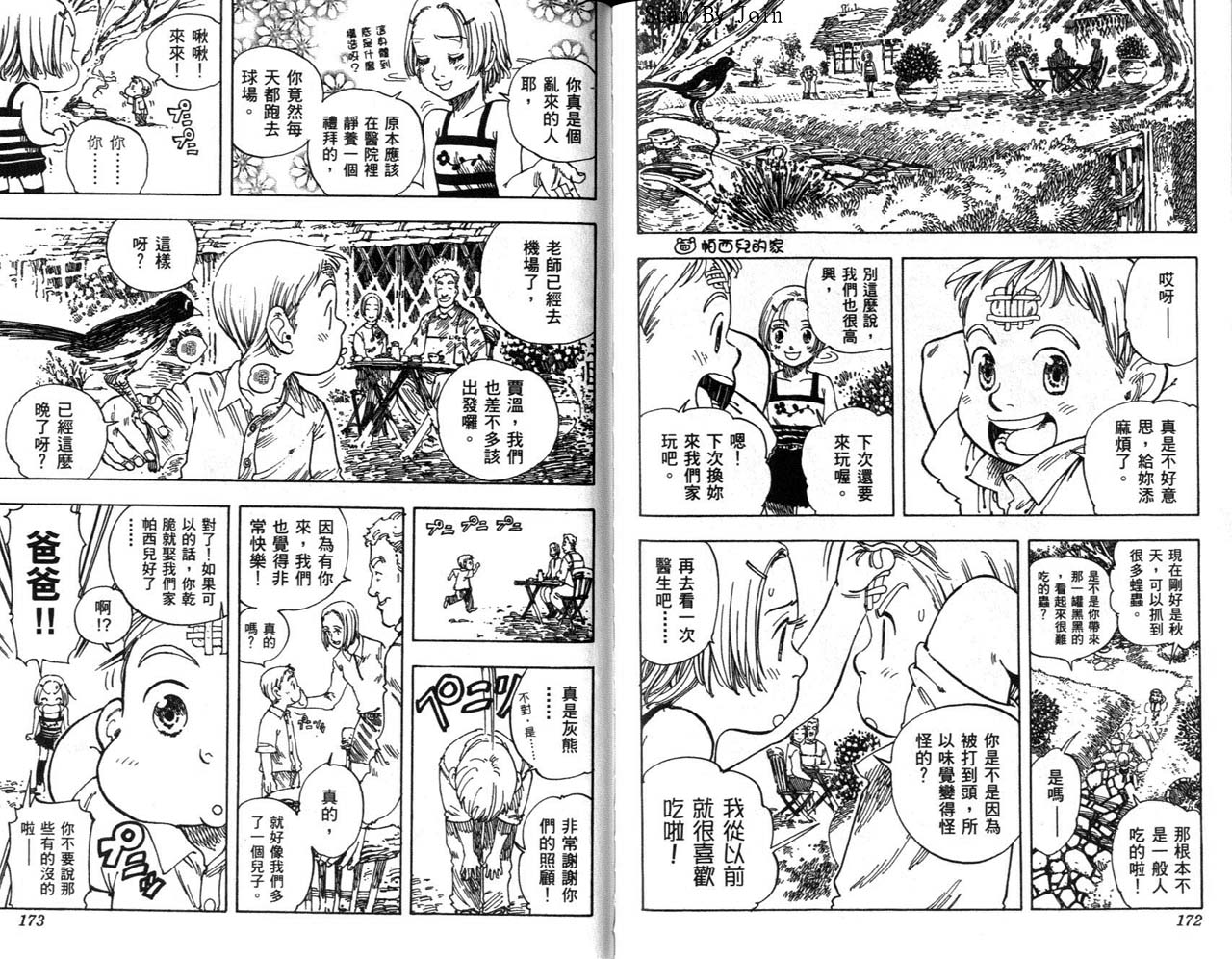 高尔夫物语韩漫全集-vol13无删减无遮挡章节图片 