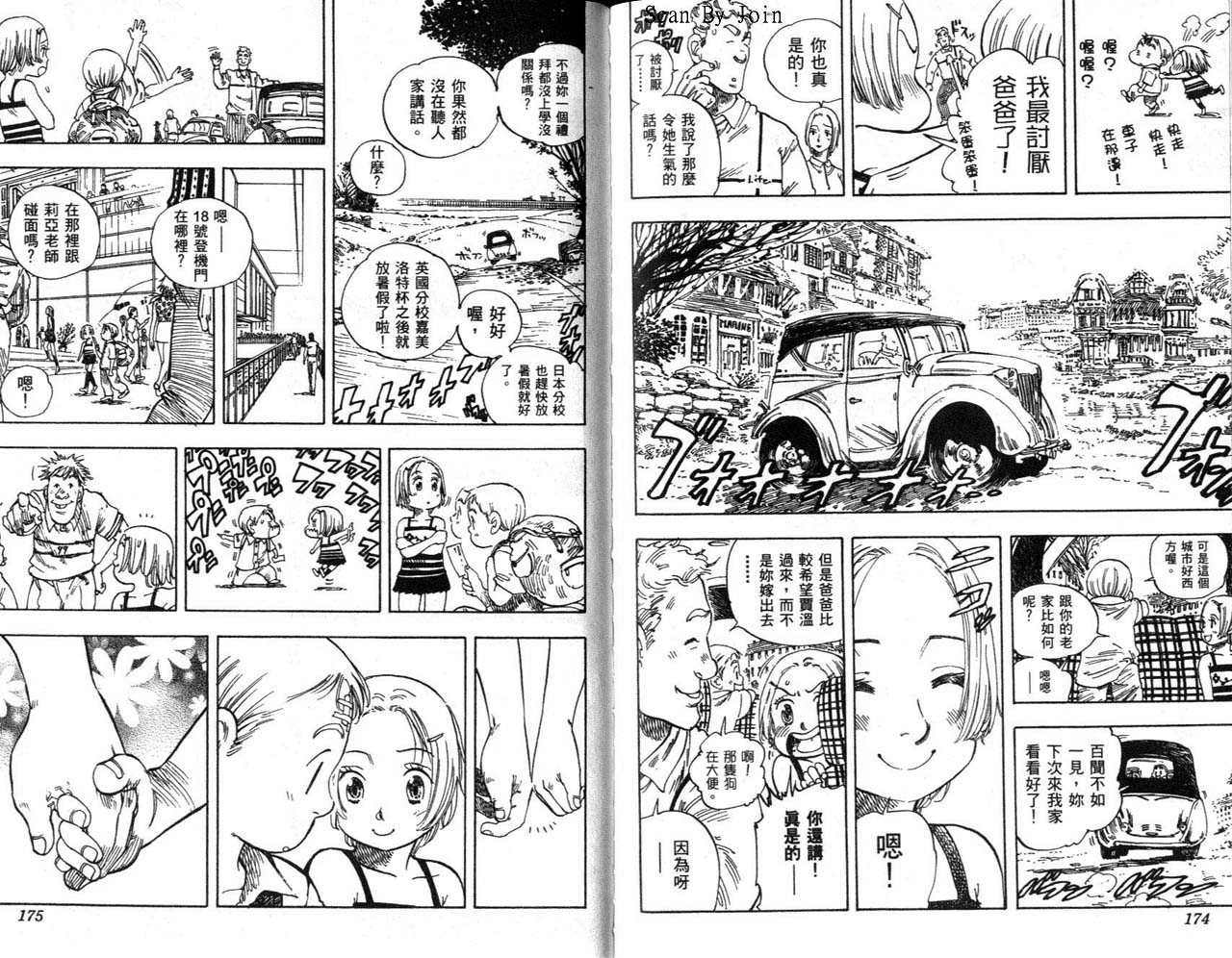 高尔夫物语韩漫全集-vol13无删减无遮挡章节图片 
