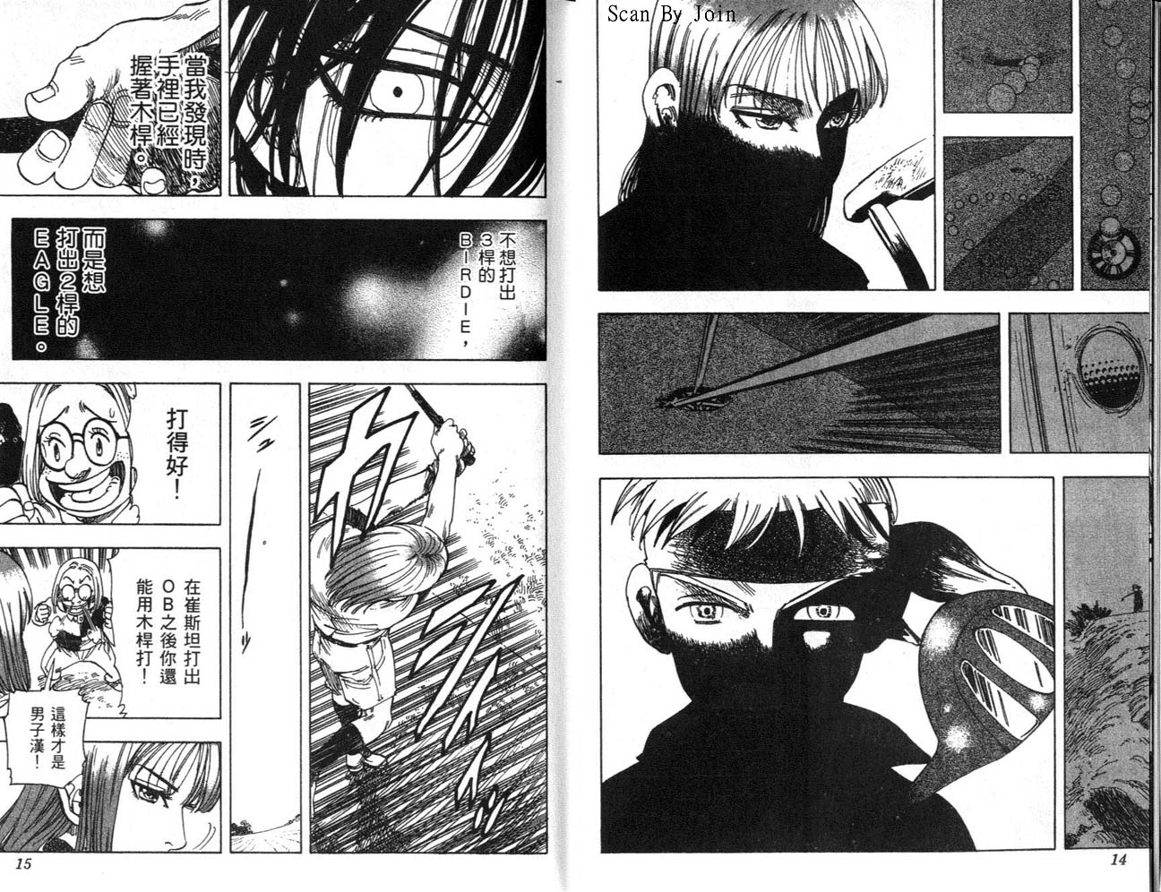 高尔夫物语韩漫全集-vol13无删减无遮挡章节图片 