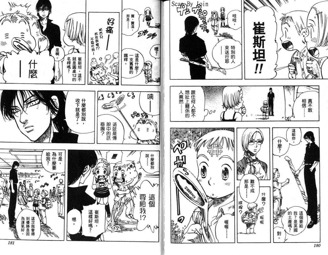 高尔夫物语韩漫全集-vol13无删减无遮挡章节图片 