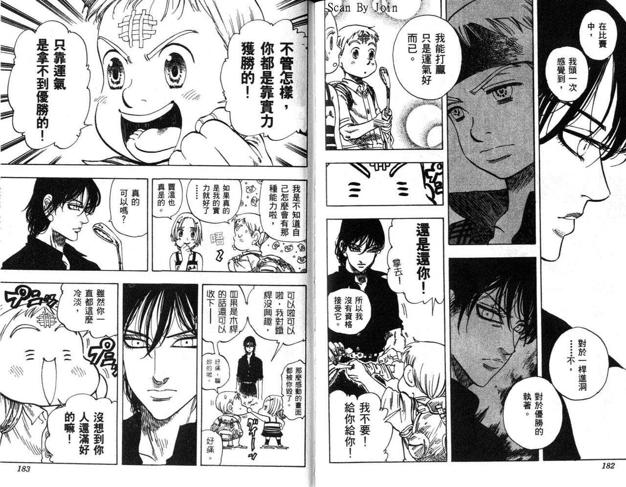 高尔夫物语韩漫全集-vol13无删减无遮挡章节图片 