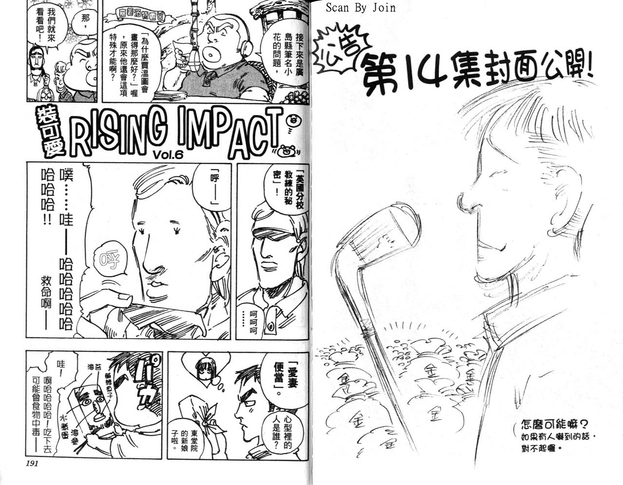 高尔夫物语韩漫全集-vol13无删减无遮挡章节图片 