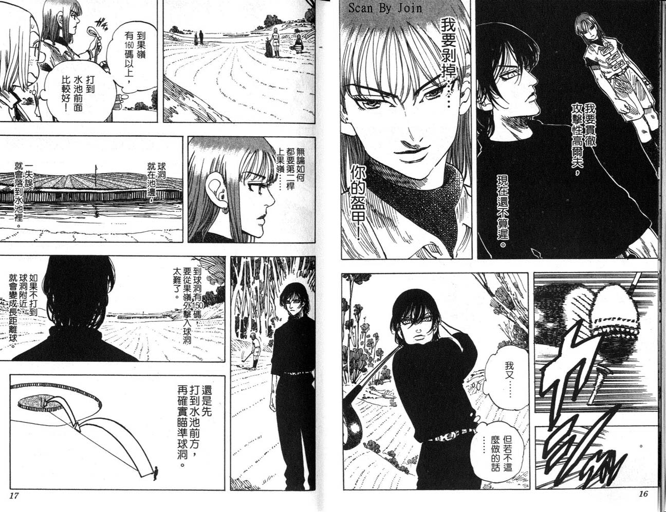 高尔夫物语韩漫全集-vol13无删减无遮挡章节图片 