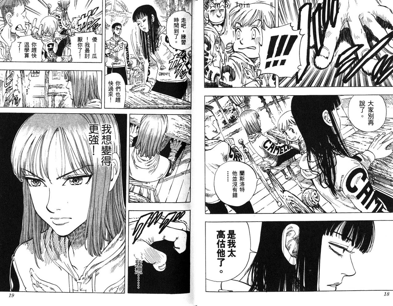 高尔夫物语韩漫全集-vol14无删减无遮挡章节图片 
