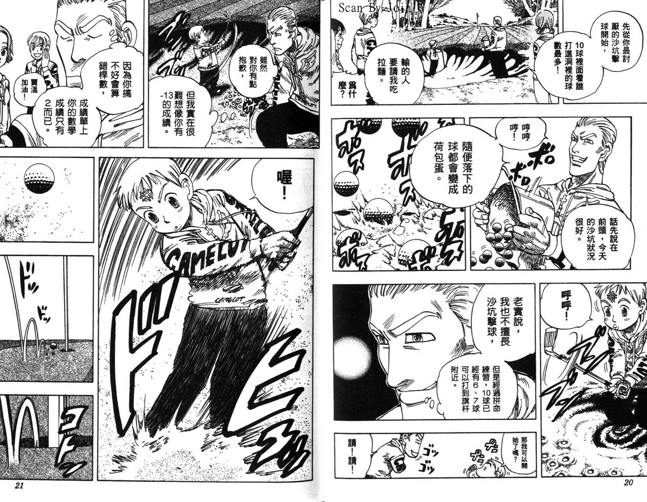 高尔夫物语韩漫全集-vol14无删减无遮挡章节图片 