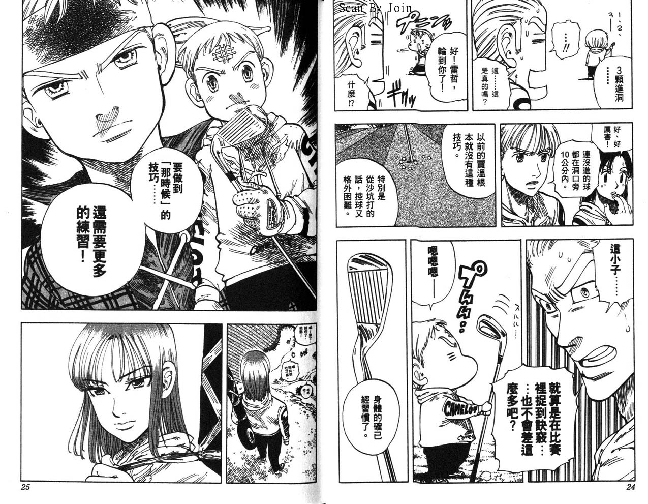 高尔夫物语韩漫全集-vol14无删减无遮挡章节图片 
