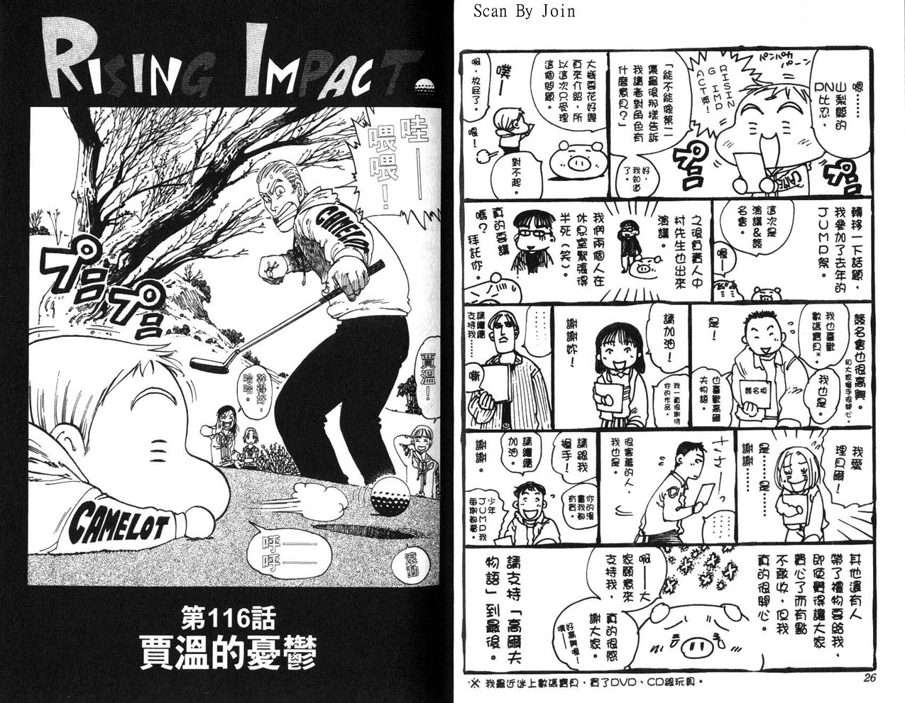 高尔夫物语韩漫全集-vol14无删减无遮挡章节图片 